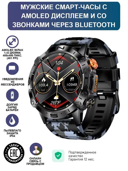 Смарт часы Smart Watch амолед с высоким разрешением экрана