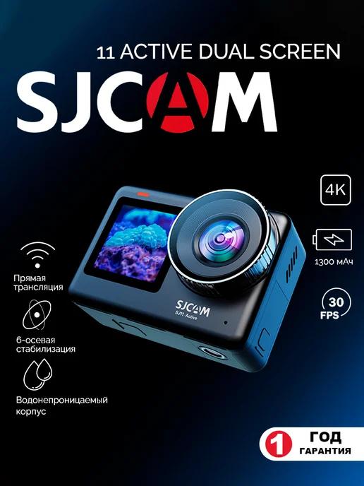 Водонепроницаемая экшн камера SJ11 Active Dual Screen