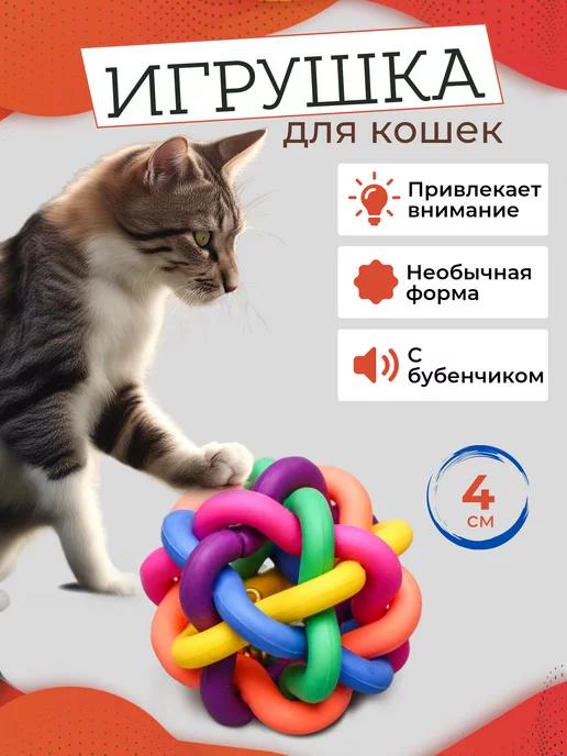 Игрушка резиновая "Молекула" с бубенчиком, 4 см, микс цветов