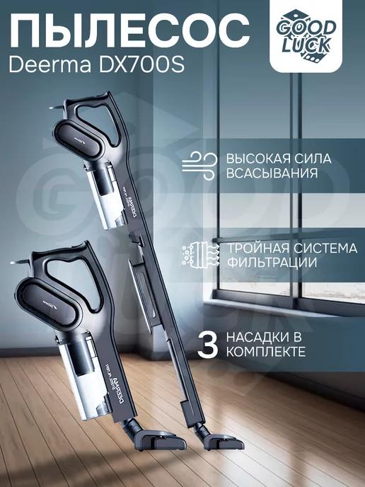 Пылесос вертикальный Deerma Vacuum Cleaner DX700S