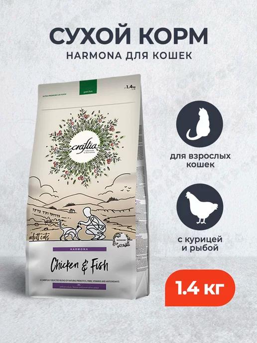 CRAFTIA | Harmona сухой корм для кошек с курицей и рыбой - 1,4 кг