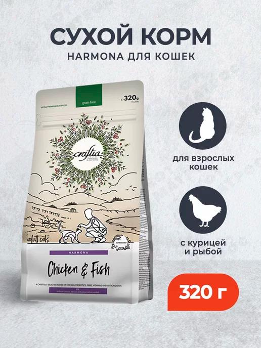 CRAFTIA | Harmona сухой корм для кошек с курицей и рыбой - 320 г