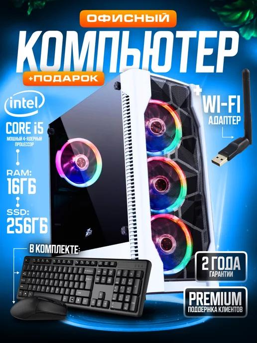 Компьютер Intel Core i5-3470, 16GB RAM, SSD 256GB