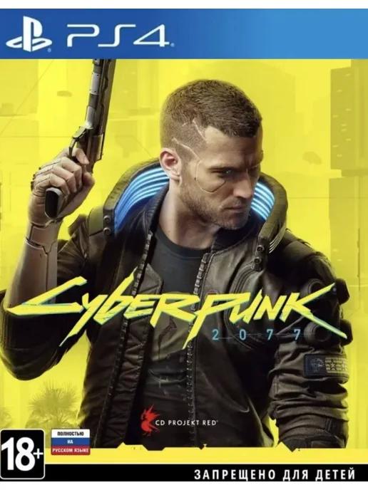 Игра Cyberpunk 2077 для Sony Playstation PS4 PS5