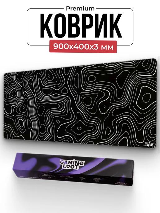 черный игровой коврик для мышки 900х400