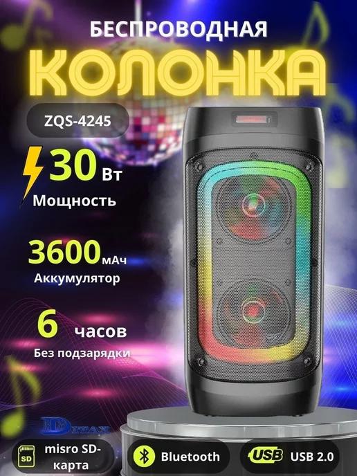 Беспроводная Bluetooth колонка с караоке ZQS-4245