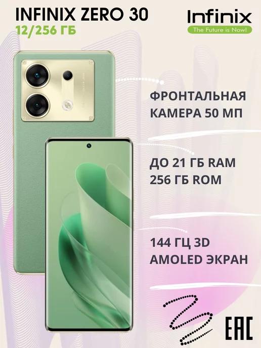 Смартфон ZERO 30 5G 12+256GB