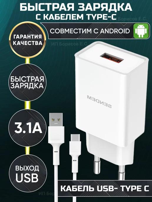 Быстрое зарядное устройство для телефона,зарядка usb