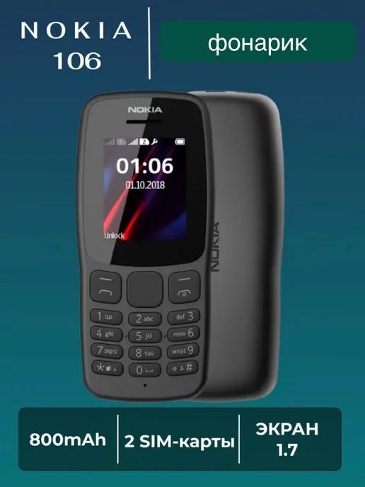 RINARO | Сотовый телефон Nokia 106 DS