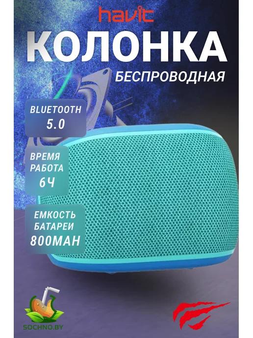 Колонка беспроводная bluetooth портативная