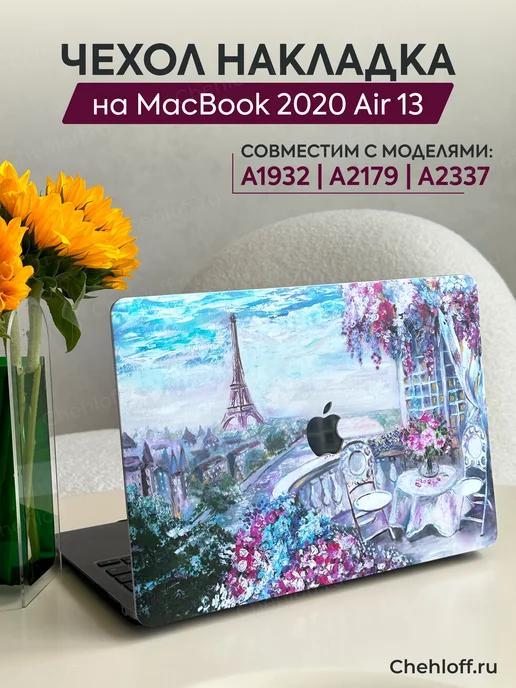 Чехол накладка для Macbook Air 13 (2020)