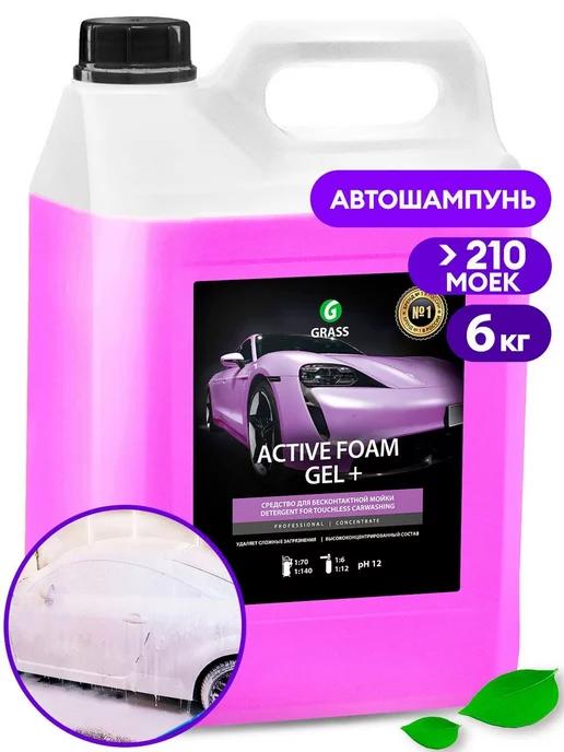 Автошампунь-суперконцентрат "Active Foam Gel +" 6кг