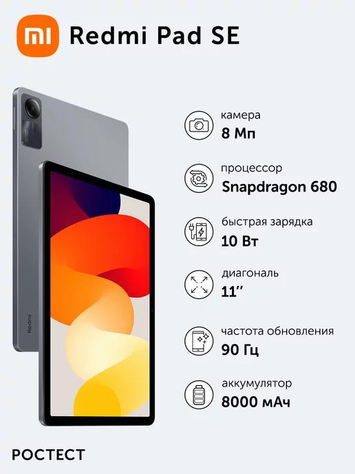 Планшет Pad SE 6+128 M84 IPS 90Hz SD 680