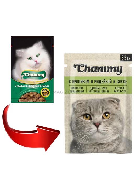 CHAMMY | Влажный корм для кошек 25 шт х 85 гр