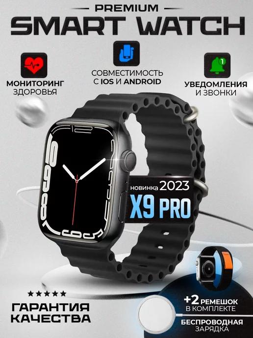 Смарт часы умные Smart watch 9