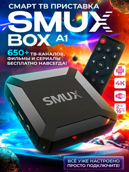 Смарт ТВ приставка SMUXBOX A1 (2 16, Android 10, 4К)