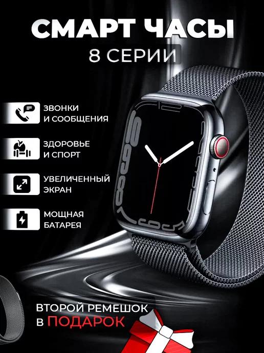 Смарт часы smart watch 8 фитнес браслет