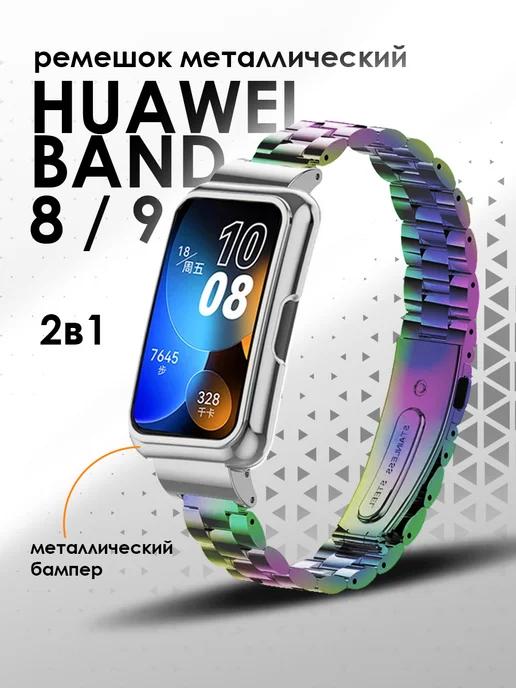 Ремешок для часов Huawei band 8 Huawei band 9