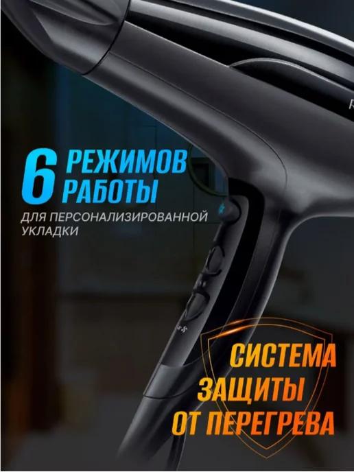 Фен для волос Pro-Air Shine D5215