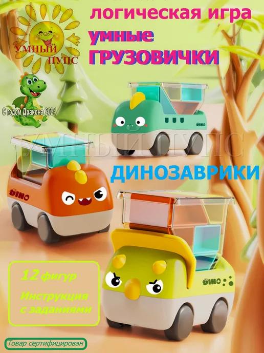 Игра грузовички головоломка