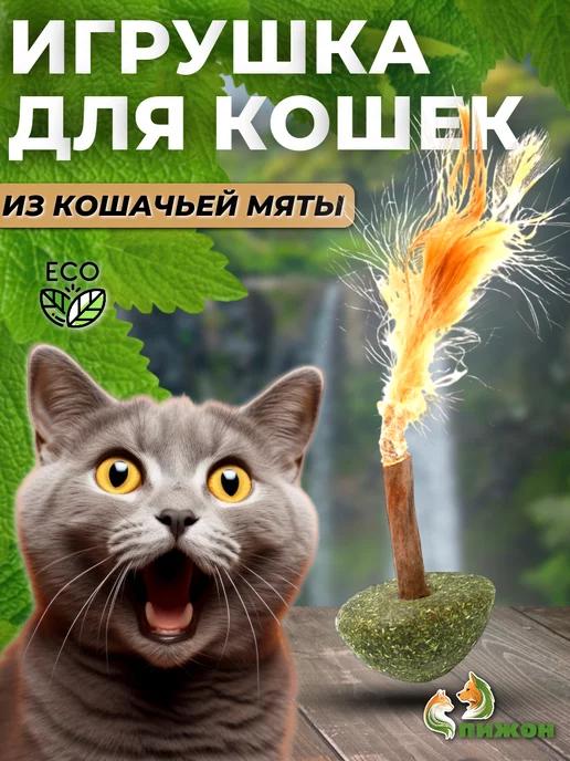 Игрушка неваляшка для кошек из кошачьей мяты и мататаби