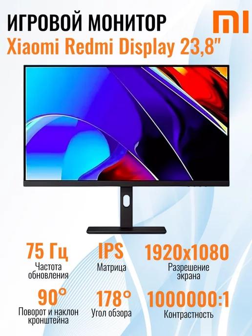 Монитор Xiaomi Redmi Display 23,8" Pro 75Hz RMMNT238NFS