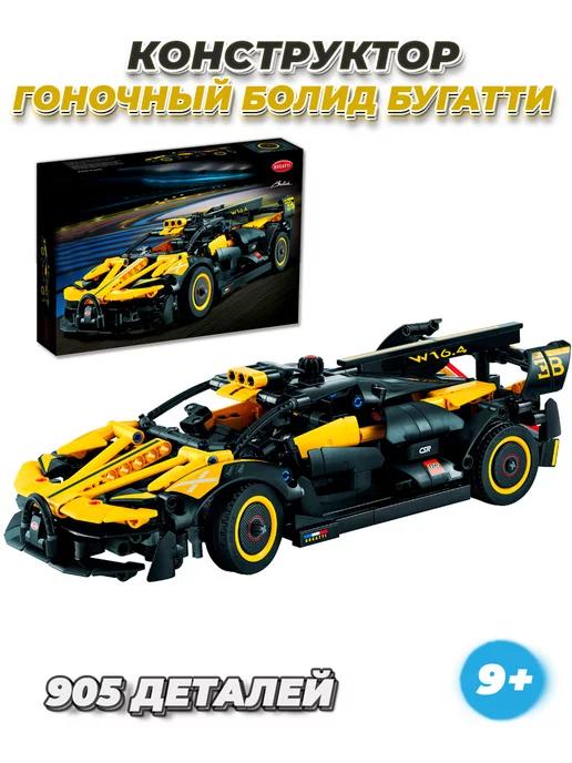 LEGO | Technic Bugatti гоночный болид