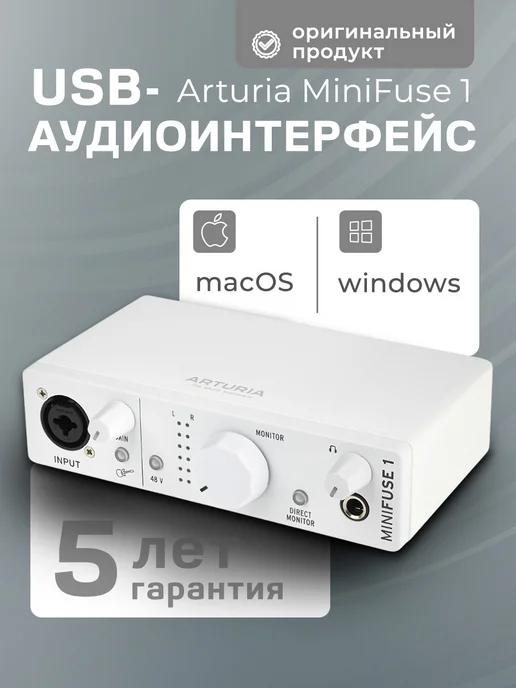 MiniFuse 1 Внешняя звуковая карта с USB