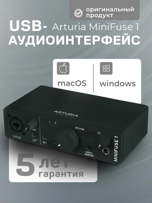 MiniFuse 1 Внешняя звуковая карта с USB