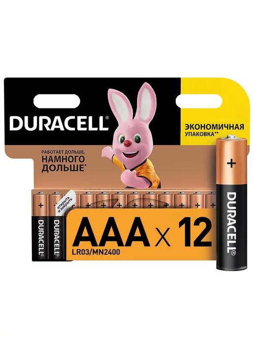 Duracell | Батарейки Дюраселл Basic AAA (LR03) Мизинчиковые 12 шт