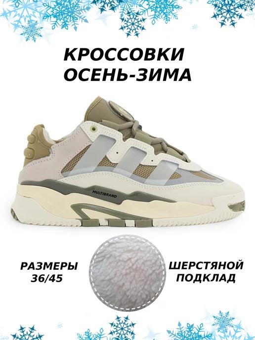 Кроссовки зимние Niteball