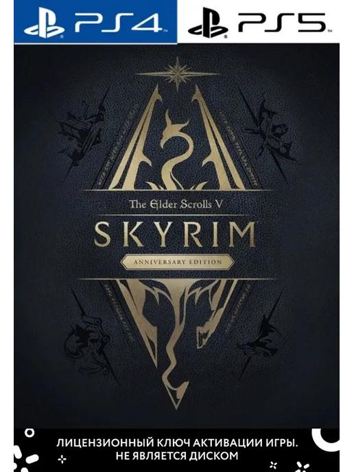 The Elder Scrolls V Skyrim Anniversary Edition