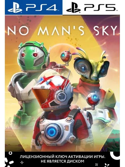 No Man's Sky