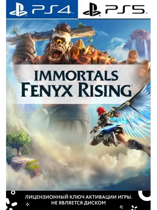 Immortals Fenyx Rising