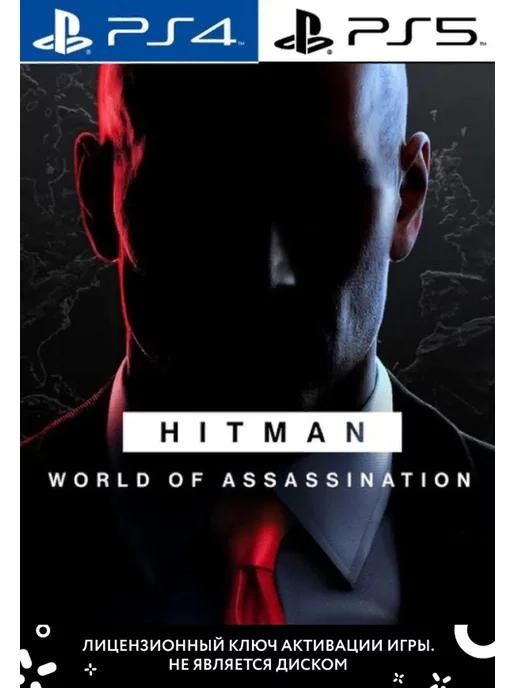 HITMAN World of Assassination PS