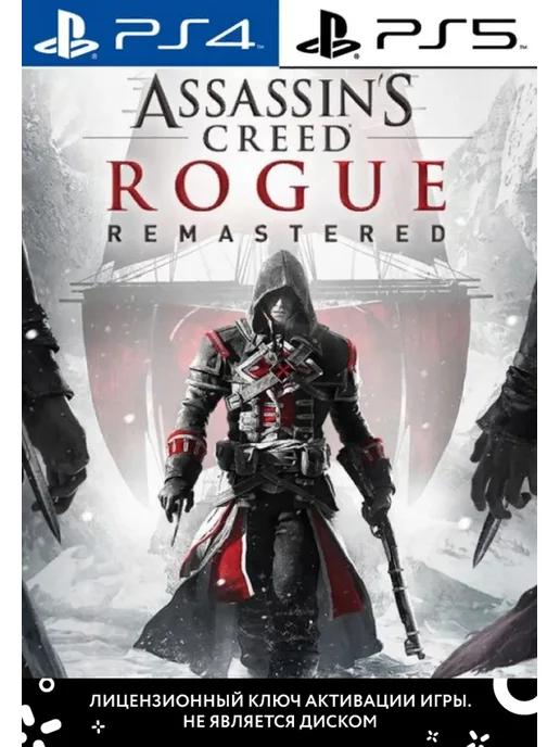 Assassins Creed Rogue Remastered