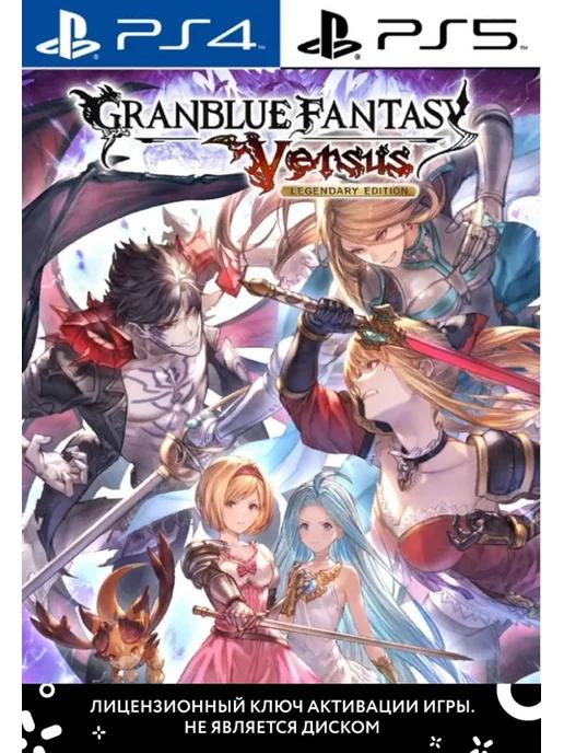 Granblue Fantasy Versus Legendary Edition PS