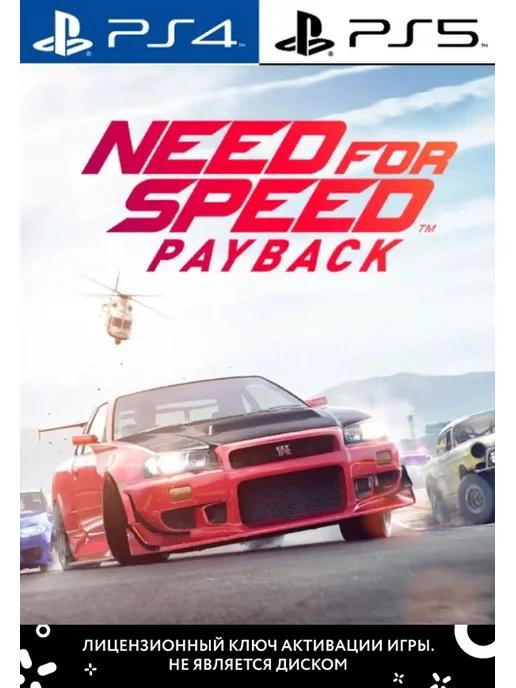 Need for Speed Payback