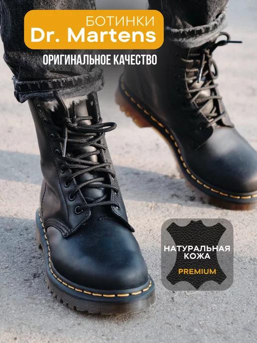 Dr.Martens | Ботинки осенние натуральная кожа тактические