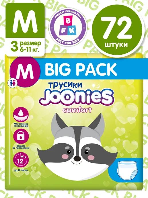 Comfort Подгузники-трусики, M (6-11 кг), Big pak 72 шт