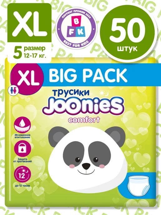 Comfort Подгузники-трусики, размер XL, Big PACK 50 шт