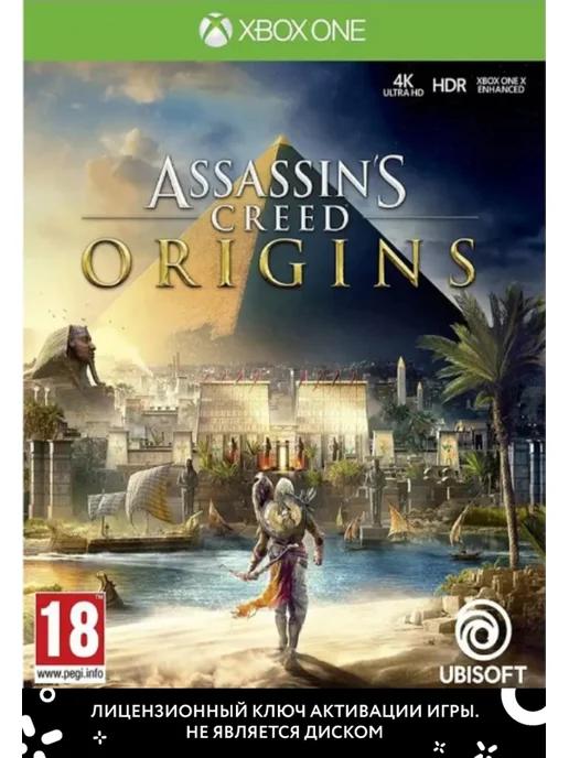 Assassins Creed Origins