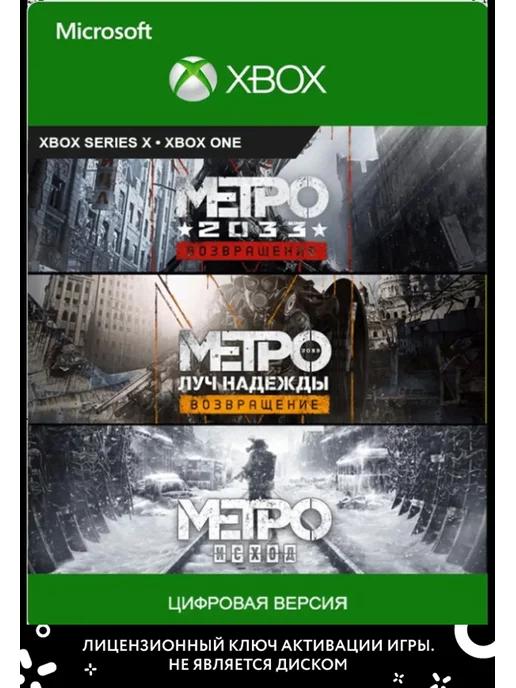 Metro Exodus