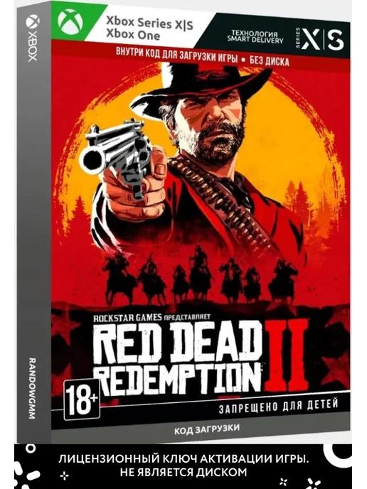 Red Dead Redemption 2 Ultimate Edition для