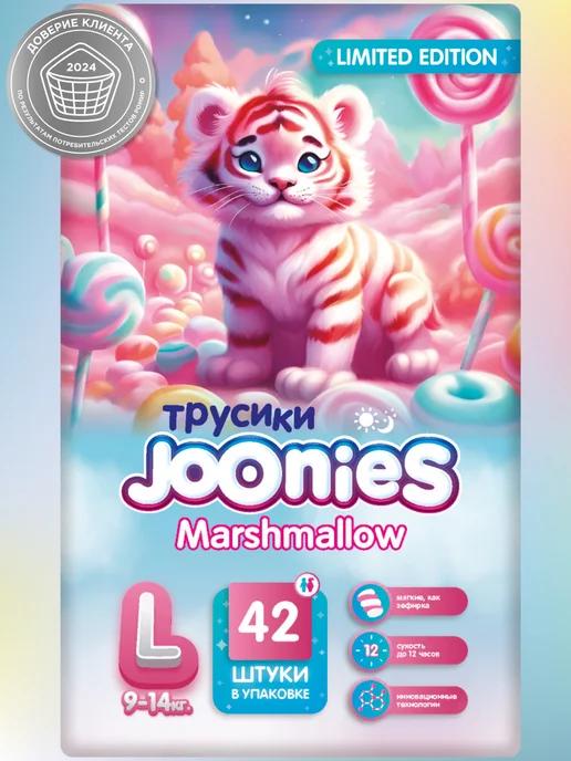 Marshmallow Подгузники-трусики, L (9-14 кг), 42 шт