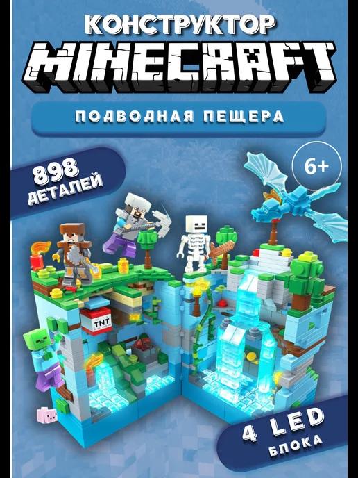 Конструктор minecraft майнкрафт большой