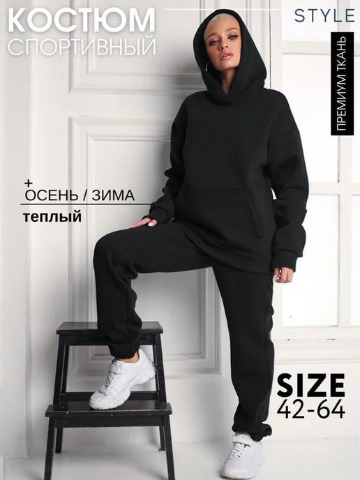 NIKITA TEREHOV TEXTILE | Спортивный костюм с начесом