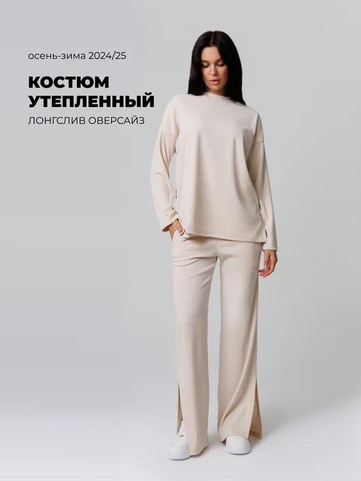 Костюм женский