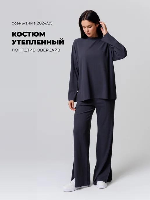 Костюм женский