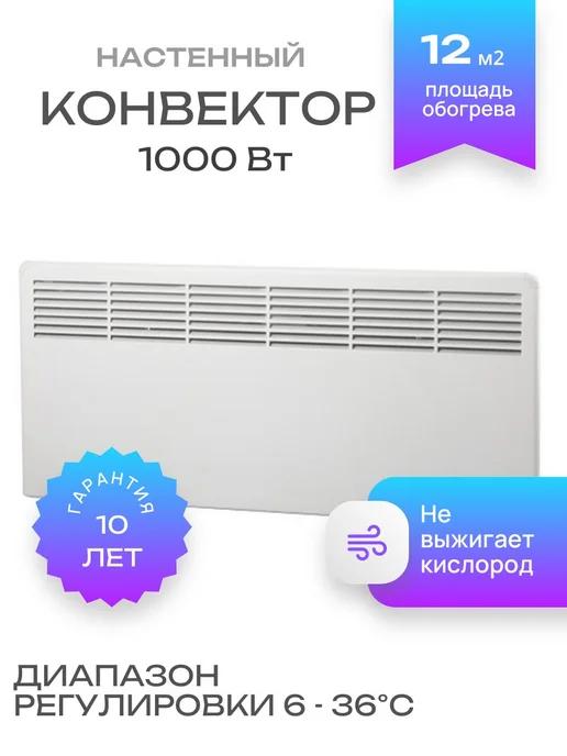 ENSTO | Конвектор FinnHeat 1000 Ватт EPHBM10PR